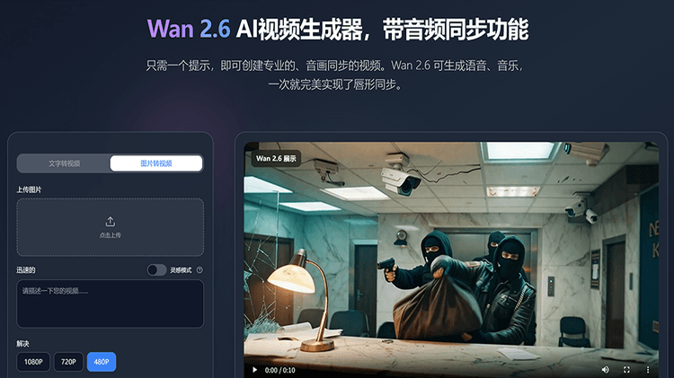 JXP Wan 2 6 featured image
