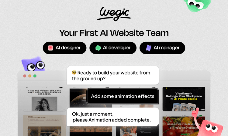 Wegic featured image
