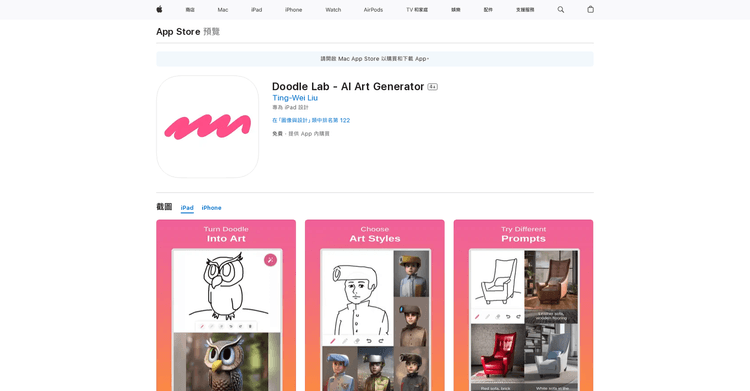 Doodle Lab - AI Art Generator featured image Doodle Lab - AI Art Generator featured image