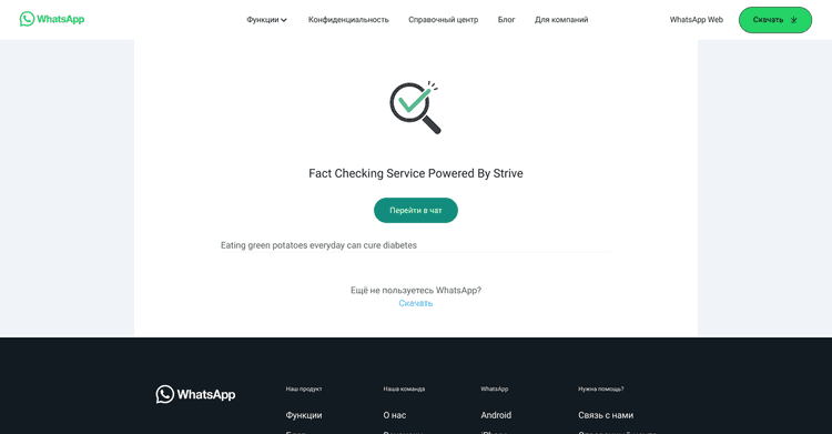 Whatsapp Fact Checker Bot featured image Whatsapp Fact Checker Bot featured image